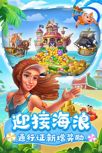 Township截图4