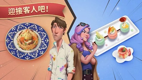 夏洛特的餐桌截图1