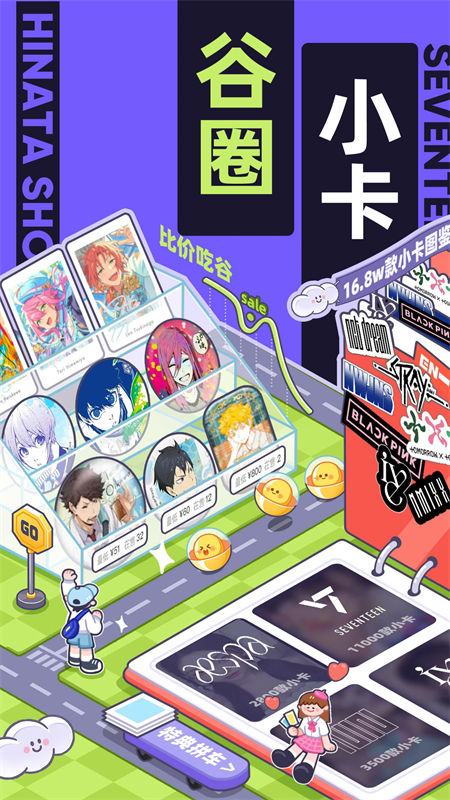 超自然行动组小抄截图