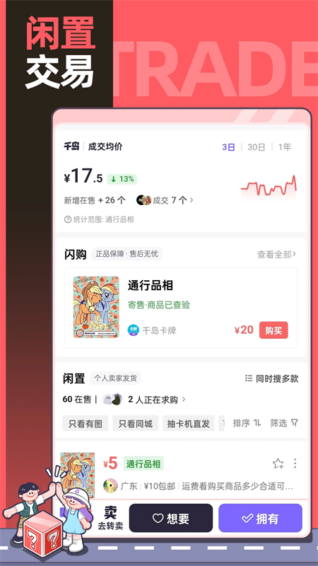 超自然行动组小抄截图