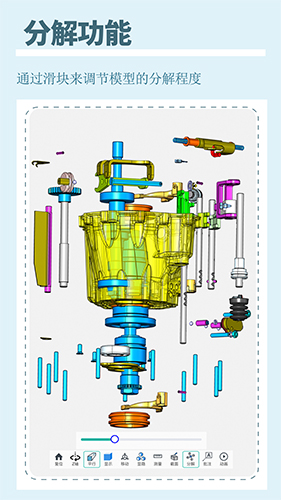 思联三维看图截图