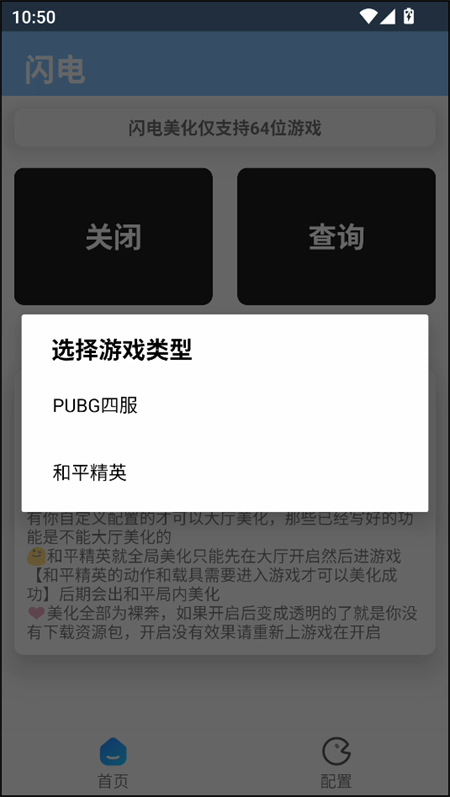 闪电美化包截图