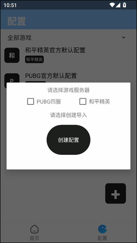 闪电美化包截图