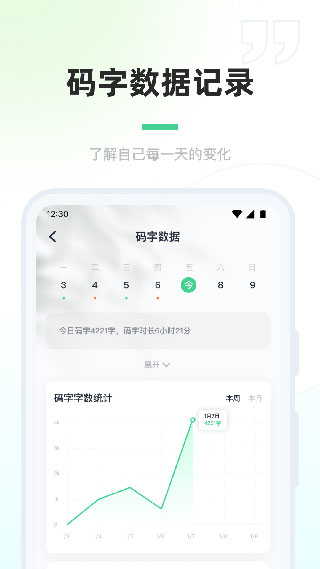 百灵创作截图