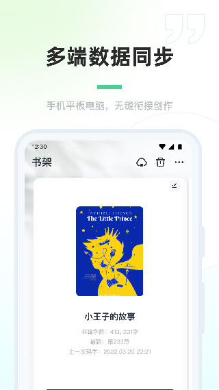 百灵创作截图