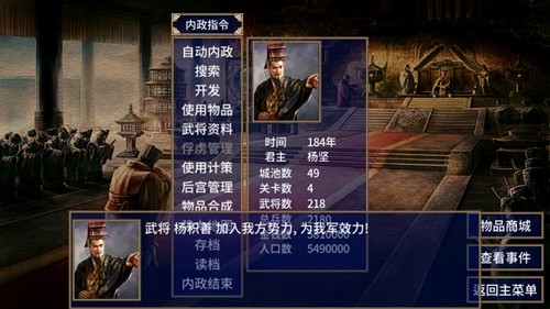 隋唐英雄传截图1