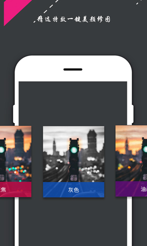 ps修图软件截图