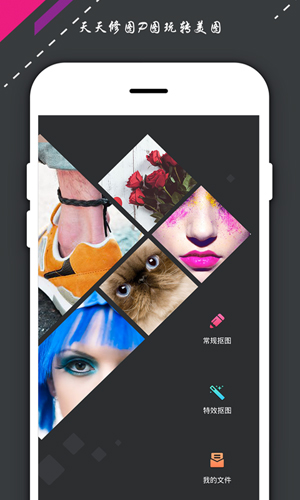 ps修图软件截图