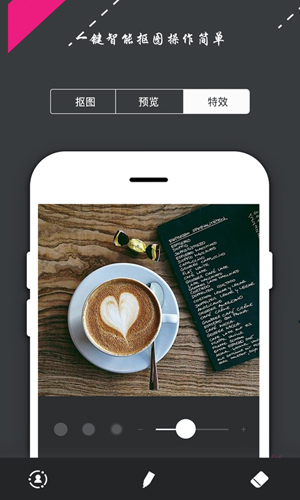 ps修图软件截图