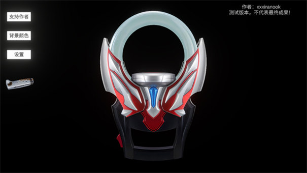 欧布奥特曼变身模拟器截图1