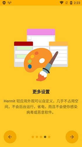 Hermit截图