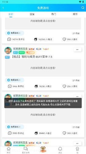 斌哥游戏宝盒截图