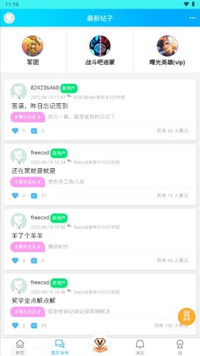 斌哥游戏宝盒截图