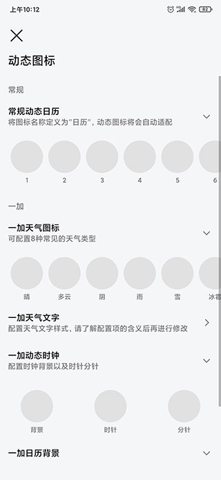 做你的图标包截图