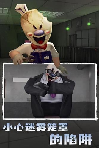 恐怖冰淇淋4截图2