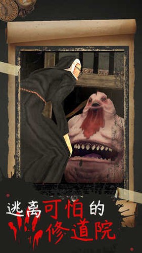 恐怖修女2截图4