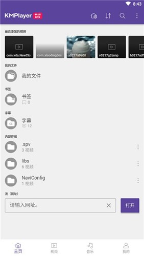 kmplayerplus截图
