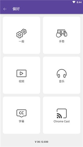 kmplayerplus截图