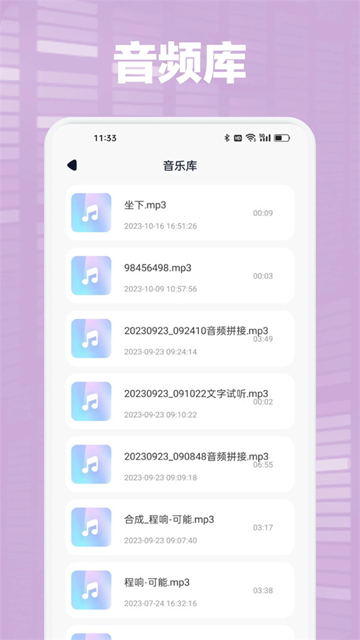 Audacity音频编辑器截图