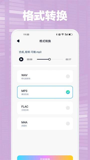 Audacity音频编辑器截图