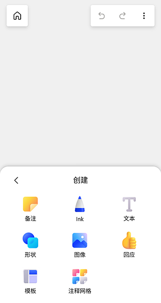 微软白板截图