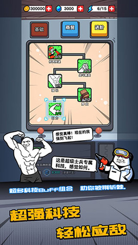 合成表情包战争截图1