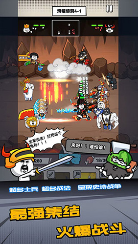 合成表情包战争截图5