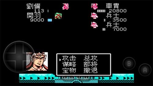 吞食天地2重制版截图3