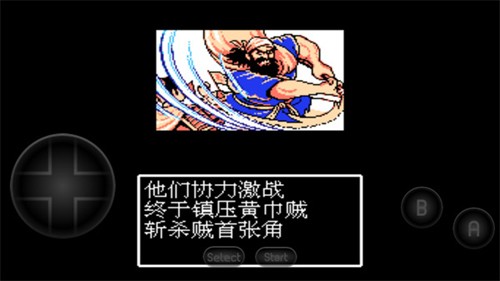 吞食天地2重制版截图4