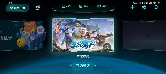gameturbo截图