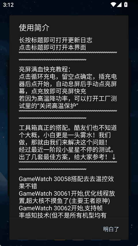 蓝厂工具盒截图