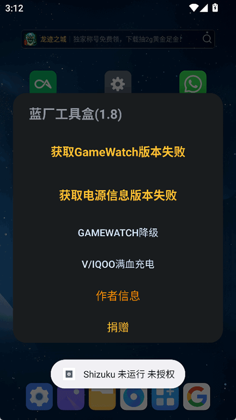 蓝厂工具盒截图