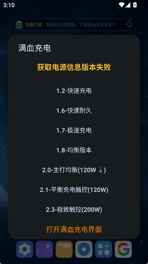 蓝厂工具盒截图