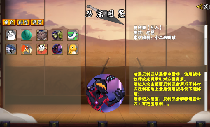 像素火影次世代漂泊带土截图3