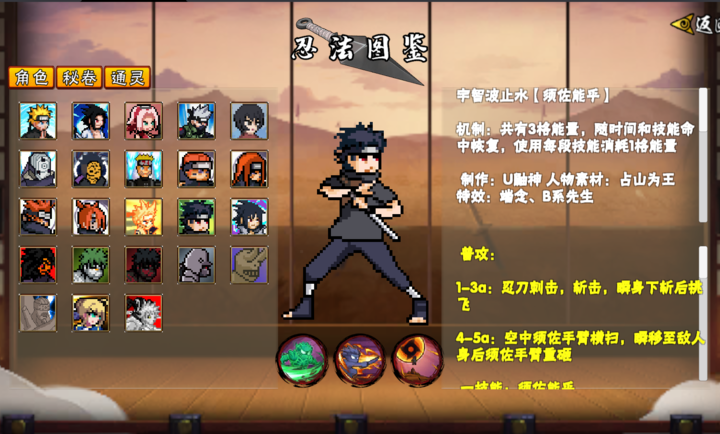 像素火影次世代漂泊带土截图5