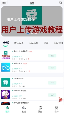 舜舜游戏盒截图