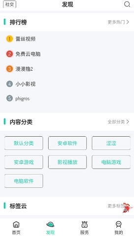 舜舜游戏盒截图