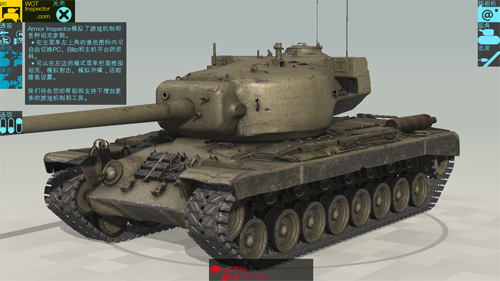 装甲检查员截图4