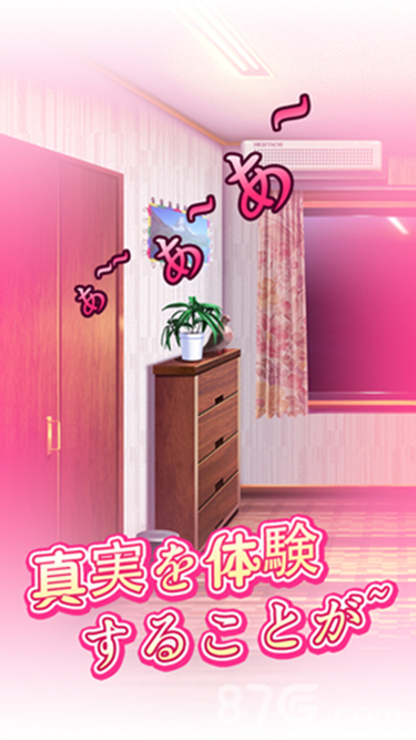 妹妹的房间截图2