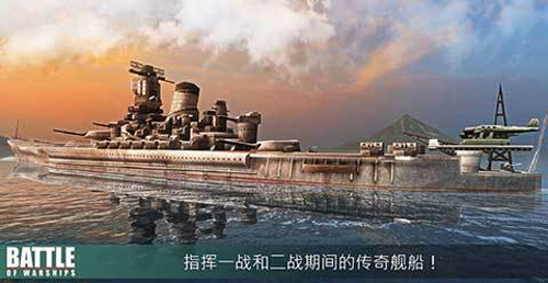 战斗军舰截图1