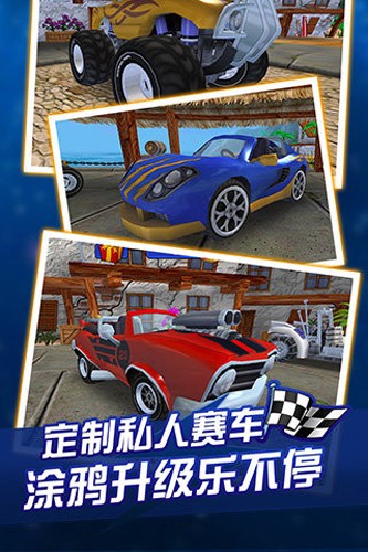 4D极速沙滩赛车截图1