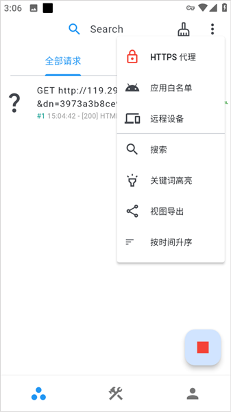 proxypin截图