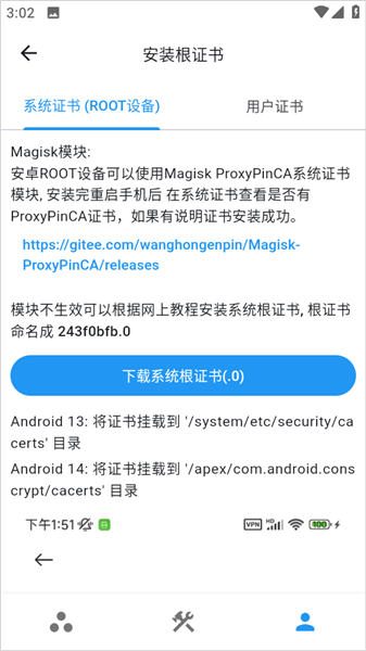proxypin截图