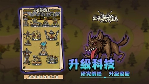 出击英雄岛截图1