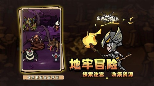 出击英雄岛截图2