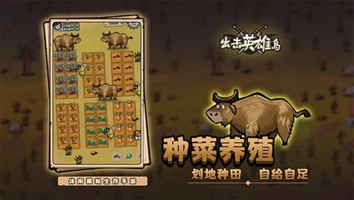 出击英雄岛截图3