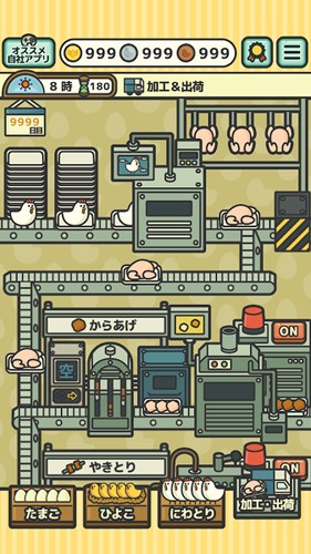 鸡蛋小鸡工厂截图2