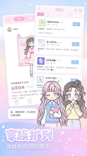 装扮少女截图4