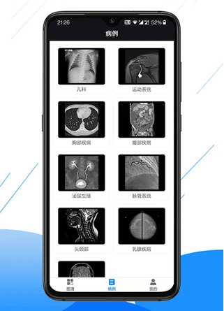 影像解剖图谱截图