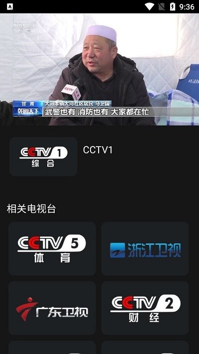 影视tv截图